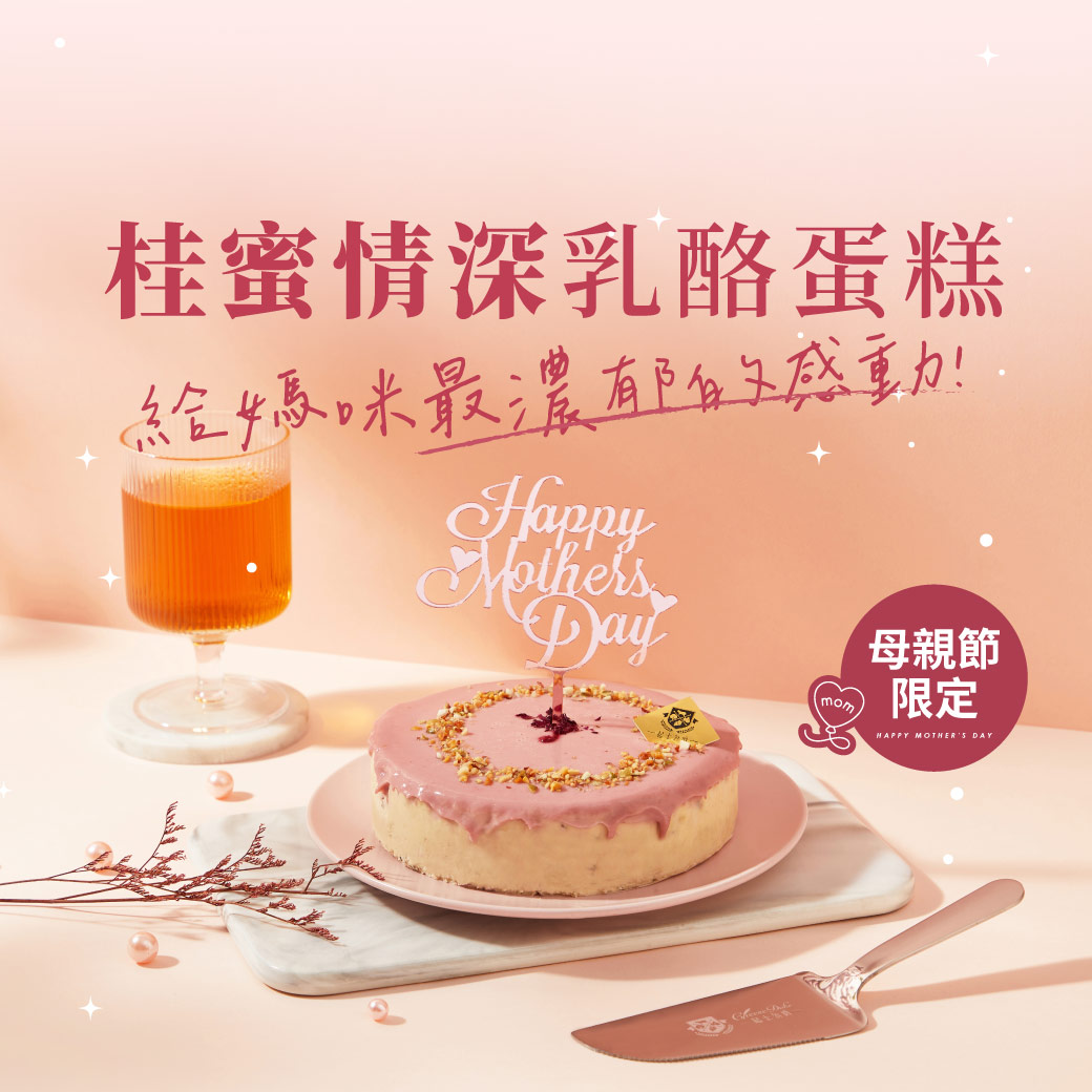 水果蛋糕,橘子蛋糕,美人柑,水果甜點,橘子甜點,橘子果醬,柑橘甜點,水果乳酪蛋糕,橘子乳酪蛋糕