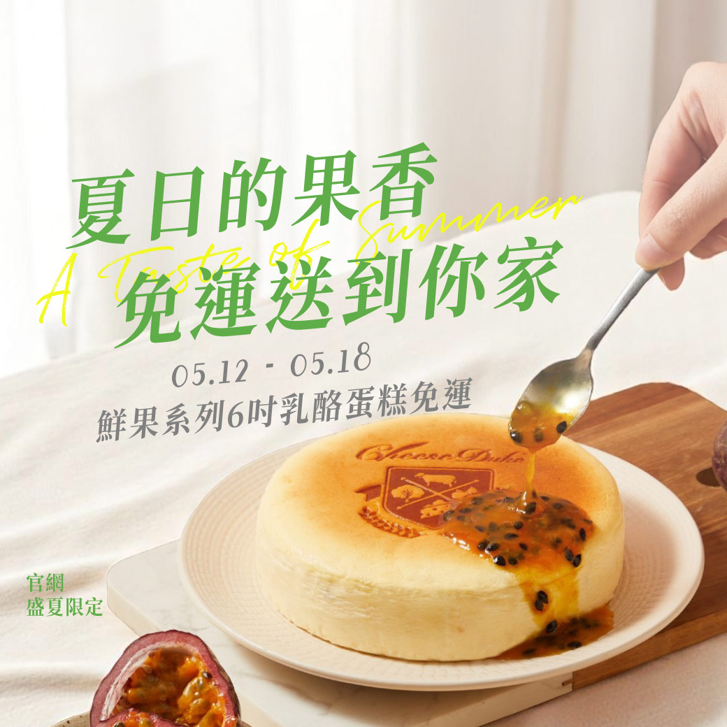 水果蛋糕,橘子蛋糕,美人柑,水果甜點,橘子甜點,橘子果醬,柑橘甜點,水果乳酪蛋糕,橘子乳酪蛋糕