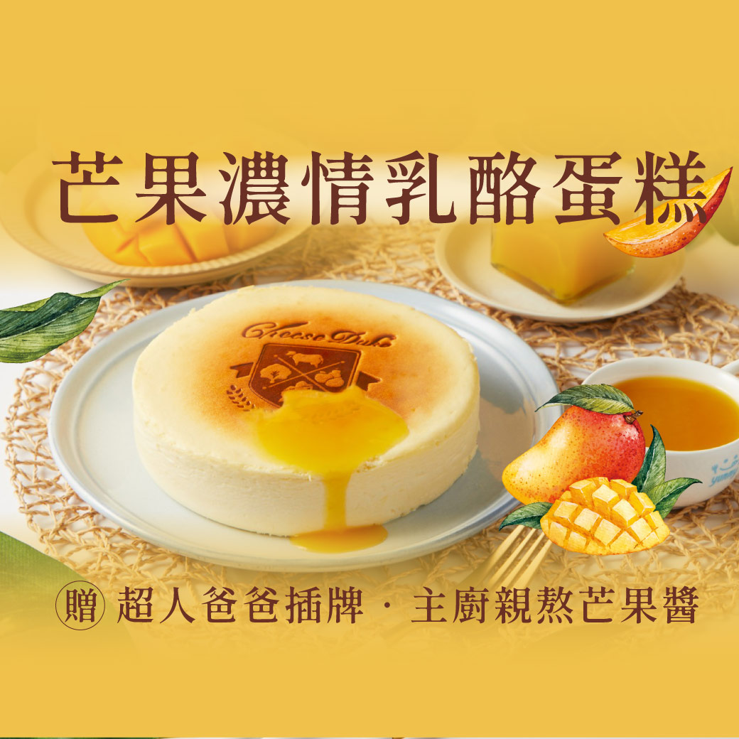 水果蛋糕,橘子蛋糕,美人柑,水果甜點,橘子甜點,橘子果醬,柑橘甜點,水果乳酪蛋糕,橘子乳酪蛋糕