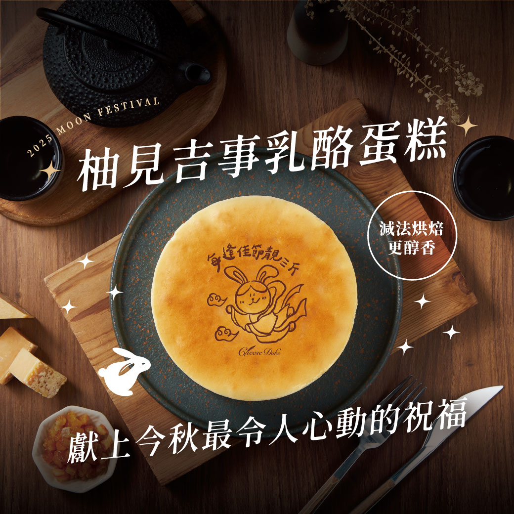 水果蛋糕,橘子蛋糕,美人柑,水果甜點,橘子甜點,橘子果醬,柑橘甜點,水果乳酪蛋糕,橘子乳酪蛋糕