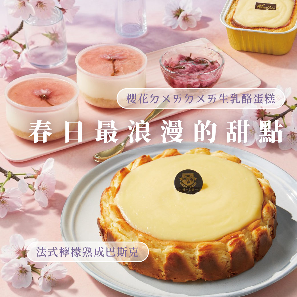 水果蛋糕,橘子蛋糕,美人柑,水果甜點,橘子甜點,橘子果醬,柑橘甜點,水果乳酪蛋糕,橘子乳酪蛋糕