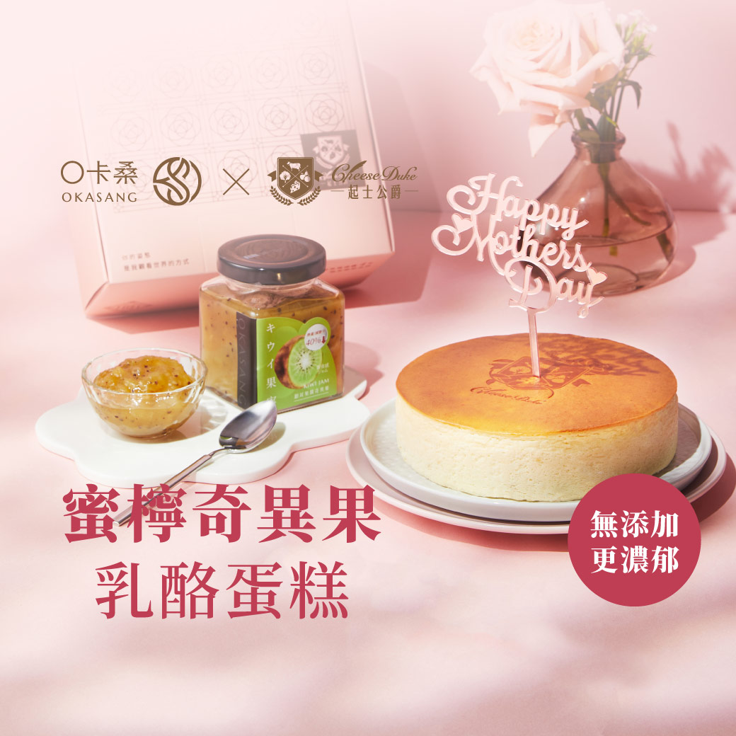 水果蛋糕,橘子蛋糕,美人柑,水果甜點,橘子甜點,橘子果醬,柑橘甜點,水果乳酪蛋糕,橘子乳酪蛋糕