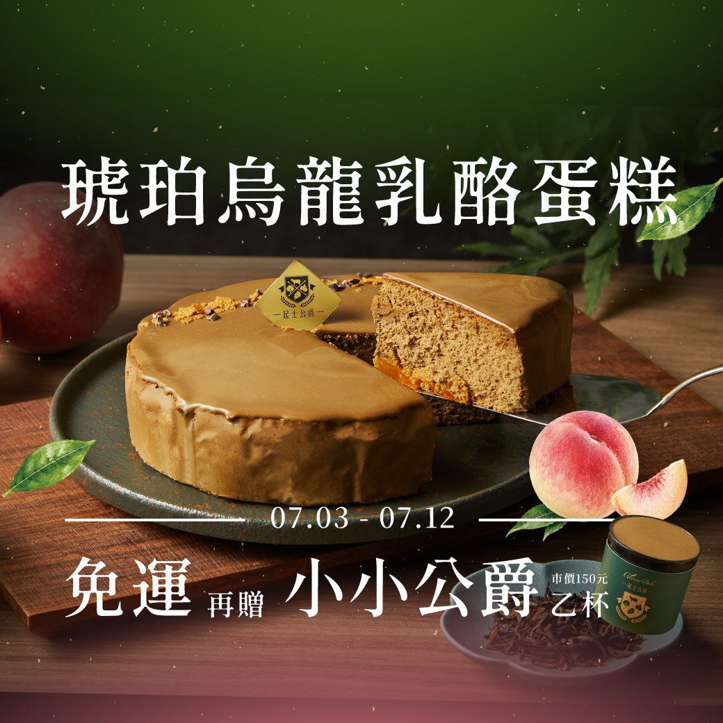 水果蛋糕,橘子蛋糕,美人柑,水果甜點,橘子甜點,橘子果醬,柑橘甜點,水果乳酪蛋糕,橘子乳酪蛋糕