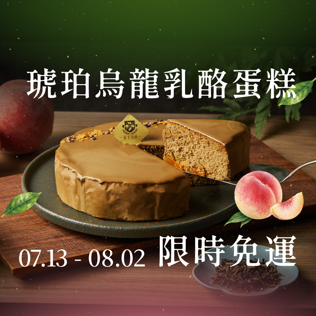 水果蛋糕,橘子蛋糕,美人柑,水果甜點,橘子甜點,橘子果醬,柑橘甜點,水果乳酪蛋糕,橘子乳酪蛋糕